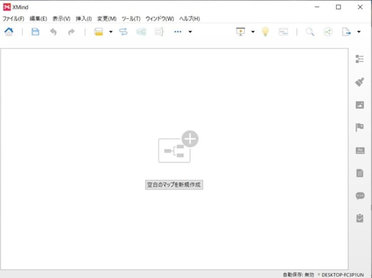 XMindのダウンロードが終了、installも終了