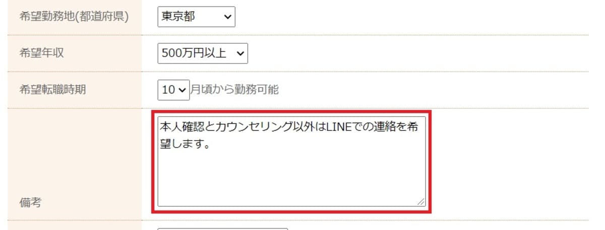 LINEでやりとりできる看護師転職サイトナースJJ