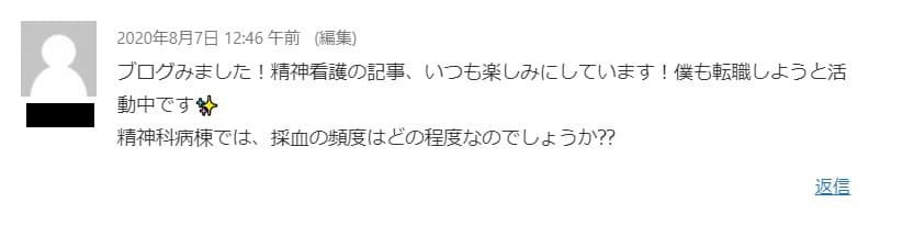 精神科看護師はどのくらいの頻度で採血をする?【ぶっちゃけ1日3件と少ないです】