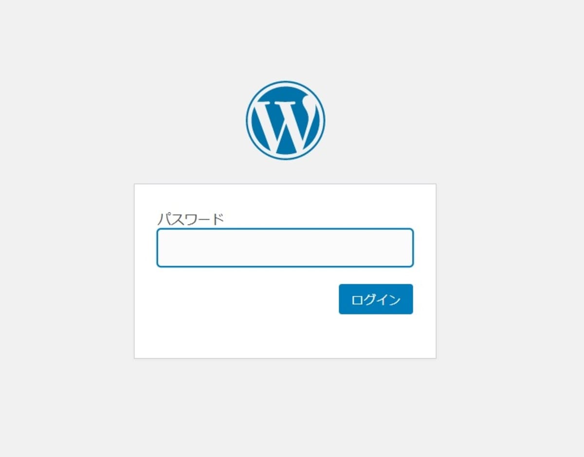 パスワードがかかったWordPressのサイト