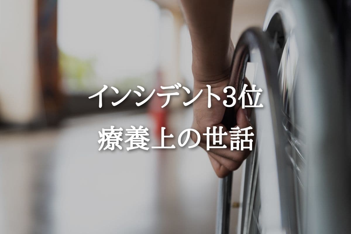一発解決する看護師がアクシデント&インシデントで辞めたい&落ち込む時の対処法5選 一発解決する看護師がアクシデント&インシデントで辞めたい&落ち込む時の対処法5選