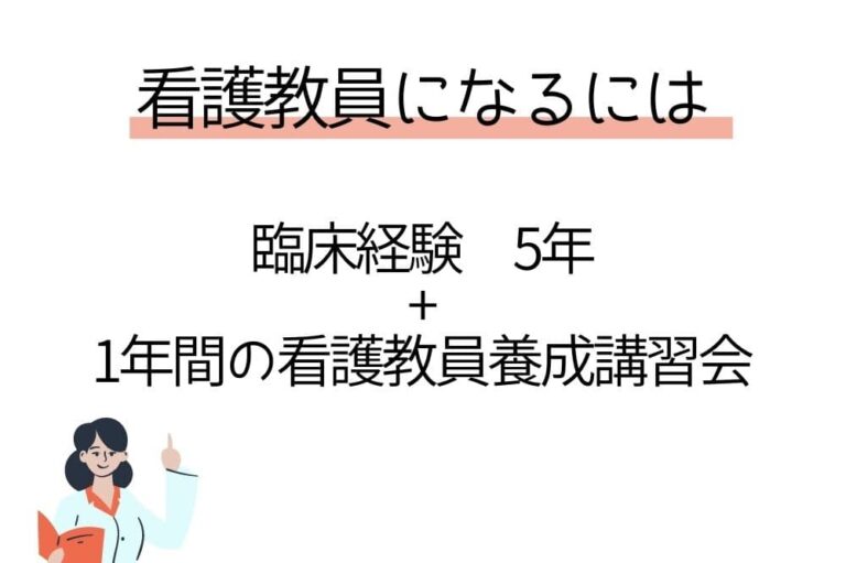 働きながら看護学校教員になるには大学や通信で1年間の養成講習会を受けよう!! ハチブロ 働きながら看護学校教員になるには大学や通信で1年間の養成講習会を受けよう!! ハチブロ